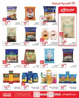 Offres Marché de Zahran Egypte de 20 juillet à 15 août 2026 Offres d'été - Marché de Zahran - Egypte - 20 juillet 2026 – 15 aout 2026 - Page 14