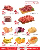 Offres Marché de Zahran Egypte de 20 juillet à 15 août 2026 Offres d'été - Marché de Zahran - Egypte - 20 juillet 2026 – 15 aout 2026 - Page 4