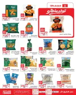 Offres Marché de Zahran Egypte de 20 juillet à 15 août 2026 Offres d'été - Marché de Zahran - Egypte - 20 juillet 2026 – 15 aout 2026 - Page 10