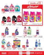 Offres Marché de Zahran Egypte de 20 juillet à 15 août 2026 Offres d'été - Marché de Zahran - Egypte - 20 juillet 2026 – 15 aout 2026 - Page 22