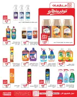 Offres Marché de Zahran Egypte de 20 juillet à 15 août 2026 Offres d'été - Marché de Zahran - Egypte - 20 juillet 2026 – 15 aout 2026 - Page 23