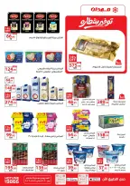 Offres Marché de Zahran Egypte de 20 juillet à 15 août 2026 Offres d'été - Marché de Zahran - Egypte - 20 juillet 2026 – 15 aout 2026 - Page 8
