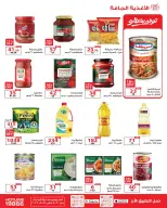 Offres Marché de Zahran Egypte de 20 juillet à 15 août 2026 Offres d'été - Marché de Zahran - Egypte - 20 juillet 2026 – 15 aout 2026 - Page 15