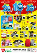 Ofertas de Hipermercado Al Wafa Jeddah de 6 a 12 Safar 1448 AH (22 – 28 julio 2026) Exciting Number Shows - Hipermercado Al Wafa - Arabia Saudita - 22 julio 2026 – 28 julio 2026 - Página 11