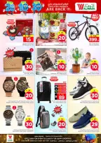 Ofertas de Hipermercado Al Wafa Jeddah de 6 a 12 Safar 1448 AH (22 – 28 julio 2026) Exciting Number Shows - Hipermercado Al Wafa - Arabia Saudita - 22 julio 2026 – 28 julio 2026 - Página 9
