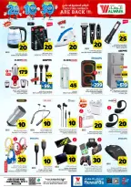 Ofertas de Hipermercado Al Wafa Jeddah de 6 a 12 Safar 1448 AH (22 – 28 julio 2026) Exciting Number Shows - Hipermercado Al Wafa - Arabia Saudita - 22 julio 2026 – 28 julio 2026 - Página 10