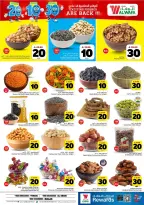 Ofertas de Hipermercado Al Wafa Almlz, Al Kharj de 6 a 12 Safar 1448 AH (22 – 28 julio 2026) Exciting Number Shows - Hipermercado Al Wafa - Arabia Saudita - 22 julio 2026 – 28 julio 2026 - Página 5