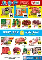Ofertas de Hipermercado Al Wafa Almlz, Al Kharj de 6 a 12 Safar 1448 AH (22 – 28 julio 2026) Exciting Number Shows - Hipermercado Al Wafa - Arabia Saudita - 22 julio 2026 – 28 julio 2026 - Página 3