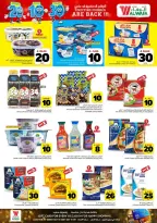 Ofertas de Hipermercado Al Wafa Almlz, Al Kharj de 6 a 12 Safar 1448 AH (22 – 28 julio 2026) Exciting Number Shows - Hipermercado Al Wafa - Arabia Saudita - 22 julio 2026 – 28 julio 2026 - Página 12