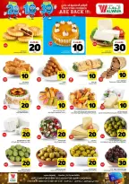 Ofertas de Hipermercado Al Wafa Almlz, Al Kharj de 6 a 12 Safar 1448 AH (22 – 28 julio 2026) Exciting Number Shows - Hipermercado Al Wafa - Arabia Saudita - 22 julio 2026 – 28 julio 2026 - Página 4