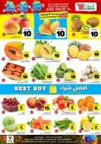 Ofertas de Hipermercado Al Wafa Almlz, Al Kharj de 6 a 12 Safar 1448 AH (22 – 28 julio 2026) Exciting Number Shows - Hipermercado Al Wafa - Arabia Saudita - 22 julio 2026 – 28 julio 2026 - Página 2