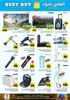 Ofertas de Hipermercado Al Wafa Almlz, Al Kharj de 6 a 12 Safar 1448 AH (22 – 28 julio 2026) Exciting Number Shows - Hipermercado Al Wafa - Arabia Saudita - 22 julio 2026 – 28 julio 2026 - Página 24