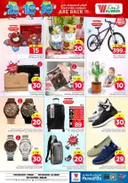 Ofertas de Hipermercado Al Wafa Almlz, Al Kharj de 6 a 12 Safar 1448 AH (22 – 28 julio 2026) Exciting Number Shows - Hipermercado Al Wafa - Arabia Saudita - 22 julio 2026 – 28 julio 2026 - Página 23