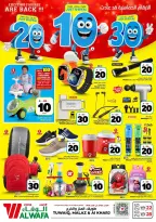 Ofertas de Hipermercado Al Wafa Almlz, Al Kharj de 6 a 12 Safar 1448 AH (22 – 28 julio 2026) Exciting Number Shows - Hipermercado Al Wafa - Arabia Saudita - 22 julio 2026 – 28 julio 2026 - Página 28