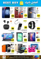 Ofertas de Hipermercado Al Wafa Almlz, Al Kharj de 6 a 12 Safar 1448 AH (22 – 28 julio 2026) Exciting Number Shows - Hipermercado Al Wafa - Arabia Saudita - 22 julio 2026 – 28 julio 2026 - Página 26
