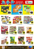 Ofertas de Hipermercado Al Wafa Almlz, Al Kharj de 6 a 12 Safar 1448 AH (22 – 28 julio 2026) Exciting Number Shows - Hipermercado Al Wafa - Arabia Saudita - 22 julio 2026 – 28 julio 2026 - Página 14