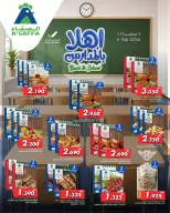 عروض الميرة عمان من ٢١ يوليو حتى ٢ أغسطس ٢٠٢٦ عروض العودة إلى المدرسة - الميرة - عمان - 21 يوليو 2026 – 2 اغسطس 2026 - صفحة 10