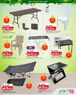 Lulu Oman offers from 19 to 23 July 2026 Autumn Deals - Lulu - Oman - 19 July 2026 – 23 July 2026 - Page 9