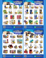 Al Karama Hypermarket Oman offers from 20 to 31 July 2026 Grand Opening Offers - Al Karama Hypermarket - Oman - 20 July 2026 – 31 July 2026 - Page 3