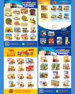 Al Karama Hypermarket Oman offers from 20 to 31 July 2026 Grand Opening Offers - Al Karama Hypermarket - Oman - 20 July 2026 – 31 July 2026 - Page 7