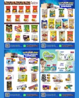 Al Karama Hypermarket Oman offers from 20 to 31 July 2026 Grand Opening Offers - Al Karama Hypermarket - Oman - 20 July 2026 – 31 July 2026 - Page 5
