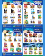Al Karama Hypermarket Oman offers from 20 to 31 July 2026 Grand Opening Offers - Al Karama Hypermarket - Oman - 20 July 2026 – 31 July 2026 - Page 4