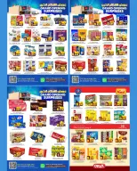 Al Karama Hypermarket Oman offers from 20 to 31 July 2026 Grand Opening Offers - Al Karama Hypermarket - Oman - 20 July 2026 – 31 July 2026 - Page 8