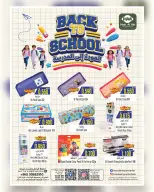 Hoor Al Ain Hypermarket offers in Rustaq from 21 July to 5 August 2026 Back to School Deals - Hoor Al Ain Hypermarket - Oman - 21 July 2026 – 5 August 2026 - Page 1