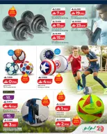 Lulu Oman offers from 19 to 23 July 2026 Stay Active Deals - Lulu - Oman - 19 July 2026 – 23 July 2026 - Page 5