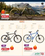 Lulu Oman offers from 19 to 23 July 2026 Stay Active Deals - Lulu - Oman - 19 July 2026 – 23 July 2026 - Page 9