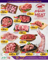 عروض لولو بفرع المنطقة الوسطى من ٦ حتى ١٢ صفر ١٤٤٨ هـ (٢٢ إلى ٢٨ يوليو ٢٠٢٦) تفجير الأسعار - لولو - السعودية - 22 يوليو 2026 – 28 يوليو 2026 - صفحة 3
