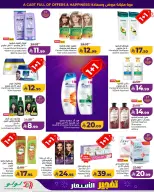 Ofertas de Lulu Eastern Province de 6 a 12 Safar 1448 AH (22 – 28 julio 2026) Ofertas bombazos - Lulu - Arabia Saudita - 22 julio 2026 – 28 julio 2026 - Página 7