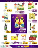 Ofertas de Lulu Región Occidental de 6 a 12 Safar 1448 AH (22 – 28 julio 2026) Ofertas bombazos - Lulu - Arabia Saudita - 22 julio 2026 – 28 julio 2026 - Página 10