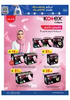 عروض بن داود بفرع المنطقة الغربية من ٢٩ محرم حتى ١٢ صفر ١٤٤٨ هـ (١٥ إلى ٢٨ يوليو ٢٠٢٦) صفقات كأس العالم - بن داود - السعودية - 15 يوليو 2026 – 28 يوليو 2026 - صفحة 104