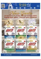 عروض بن داود بفرع المنطقة الغربية من ٢٩ محرم حتى ١٢ صفر ١٤٤٨ هـ (١٥ إلى ٢٨ يوليو ٢٠٢٦) صفقات كأس العالم - بن داود - السعودية - 15 يوليو 2026 – 28 يوليو 2026 - صفحة 118