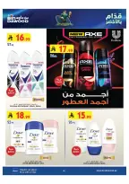 عروض بن داود بفرع المنطقة الغربية من ٢٩ محرم حتى ١٢ صفر ١٤٤٨ هـ (١٥ إلى ٢٨ يوليو ٢٠٢٦) صفقات كأس العالم - بن داود - السعودية - 15 يوليو 2026 – 28 يوليو 2026 - صفحة 87