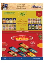 عروض بن داود بفرع خميس مشيط من ٢٩ محرم حتى ١٢ صفر ١٤٤٨ هـ (١٥ إلى ٢٨ يوليو ٢٠٢٦) صفقات كأس العالم - بن داود - السعودية - 15 يوليو 2026 – 28 يوليو 2026 - صفحة 42