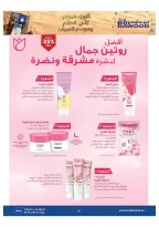 عروض بن داود بفرع خميس مشيط من ٢٩ محرم حتى ١٢ صفر ١٤٤٨ هـ (١٥ إلى ٢٨ يوليو ٢٠٢٦) صفقات كأس العالم - بن داود - السعودية - 15 يوليو 2026 – 28 يوليو 2026 - صفحة 92