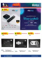 عروض بن داود السعودية من ٢٩ محرم حتى ١٢ صفر ١٤٤٨ هـ (١٥ إلى ٢٨ يوليو ٢٠٢٦) أقوي العروض - بن داود - السعودية - 15 يوليو 2026 – 28 يوليو 2026 - صفحة 17