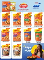 Heteen co-op offers from 21 to 30 July 2026 July Deals - Heteen co-op - Kuwait - 21 July 2026 – 30 July 2026 - Page 64