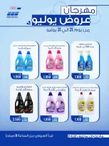 Heteen co-op offers from 21 to 30 July 2026 July Deals - Heteen co-op - Kuwait - 21 July 2026 – 30 July 2026 - Page 22