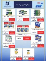 Heteen co-op offers from 21 to 30 July 2026 July Deals - Heteen co-op - Kuwait - 21 July 2026 – 30 July 2026 - Page 36