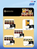 Heteen co-op offers from 21 to 30 July 2026 July Deals - Heteen co-op - Kuwait - 21 July 2026 – 30 July 2026 - Page 10
