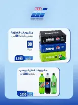 Heteen co-op offers from 21 to 30 July 2026 July Deals - Heteen co-op - Kuwait - 21 July 2026 – 30 July 2026 - Page 3