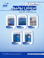 Heteen co-op offers from 21 to 30 July 2026 July Deals - Heteen co-op - Kuwait - 21 July 2026 – 30 July 2026 - Page 39