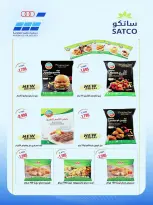 Heteen co-op offers from 21 to 30 July 2026 July Deals - Heteen co-op - Kuwait - 21 July 2026 – 30 July 2026 - Page 54