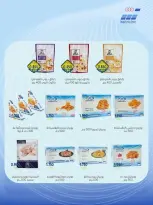 Heteen co-op offers from 21 to 30 July 2026 July Deals - Heteen co-op - Kuwait - 21 July 2026 – 30 July 2026 - Page 28