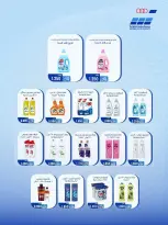 Heteen co-op offers from 21 to 30 July 2026 July Deals - Heteen co-op - Kuwait - 21 July 2026 – 30 July 2026 - Page 37