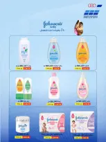 Heteen co-op offers from 21 to 30 July 2026 July Deals - Heteen co-op - Kuwait - 21 July 2026 – 30 July 2026 - Page 59