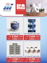 Heteen co-op offers from 21 to 30 July 2026 July Deals - Heteen co-op - Kuwait - 21 July 2026 – 30 July 2026 - Page 61